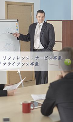 転職をお考えの方へ