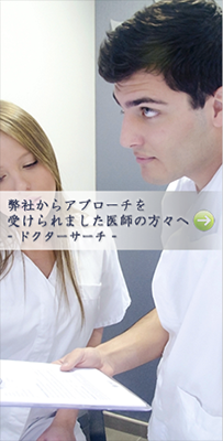 転職をお考えの方へ