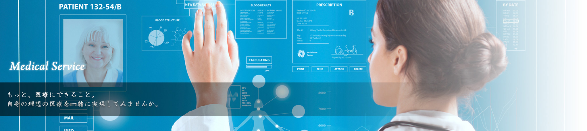 Designing Your Future - 何かを夢みる人のために、誰かを想う人のために。わたしたちメルクリウスジャパンは、人と社会がもっとよい関係を築く「未来」をデザインし、人を支えるソリューションを提案致します。